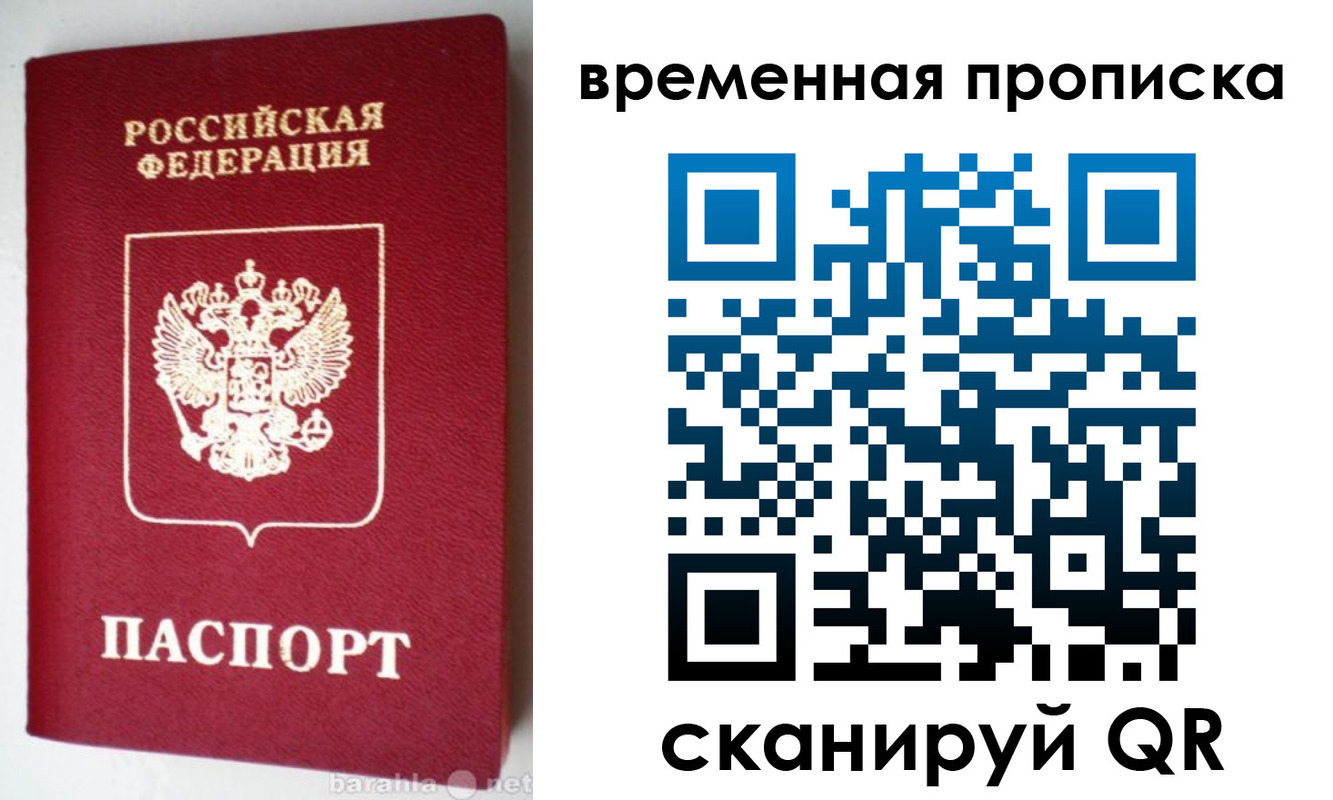 временная регистрация в квартире в Наволоках