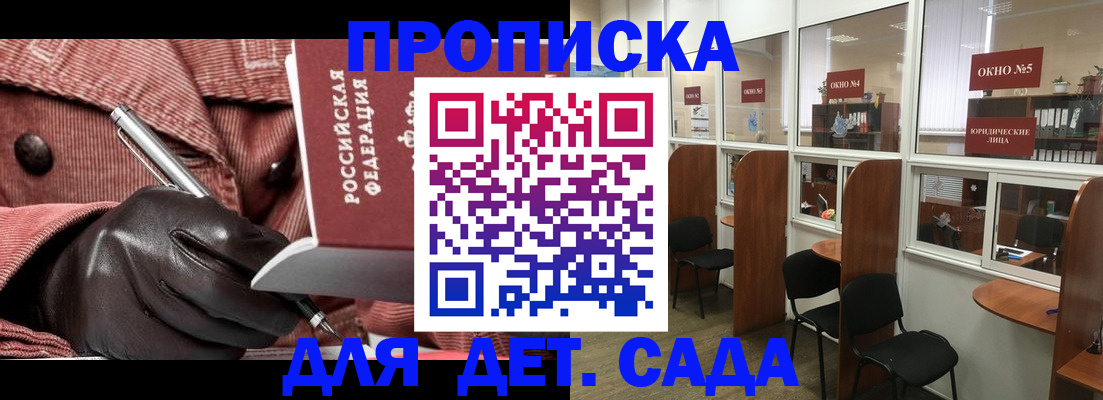 прописка для военкомата в Наволоках
