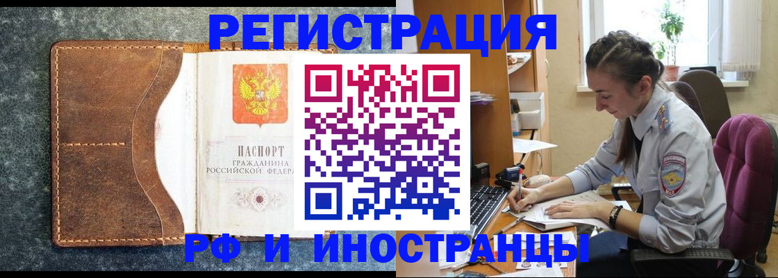 временная регистрация поиск в Наволоках