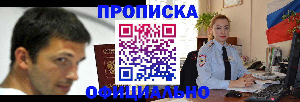 прописка паспорт в Наволоках