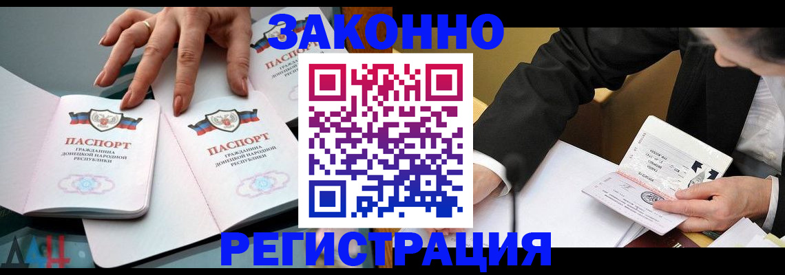 прописка иностранных граждан в Наволоках