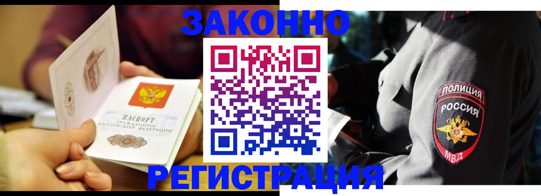 прописка в квартире в Наволоках