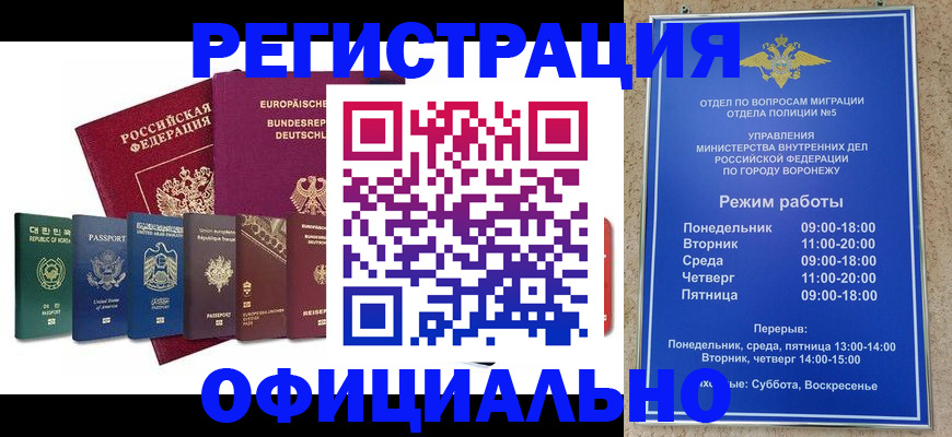 прописка для работы в Наволоках