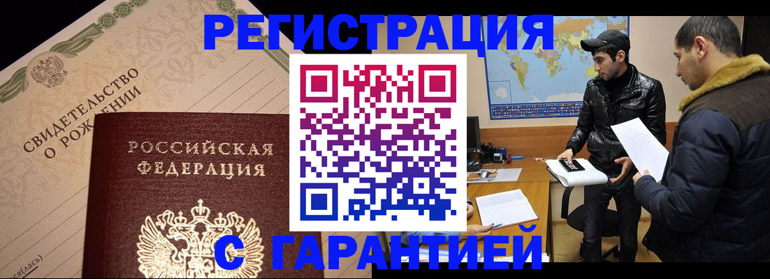 временная регистрация недорого в Наволоках