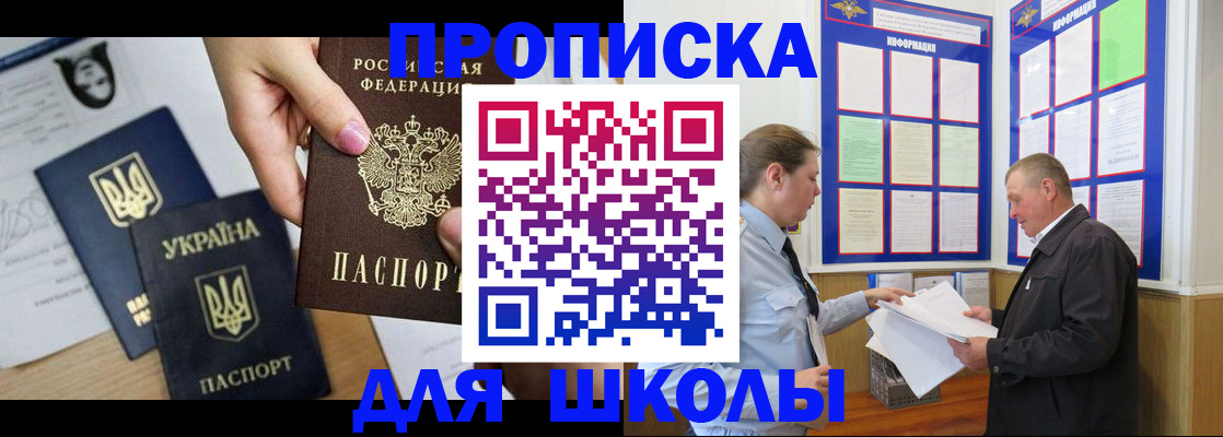 прописка регистрация в Наволоках