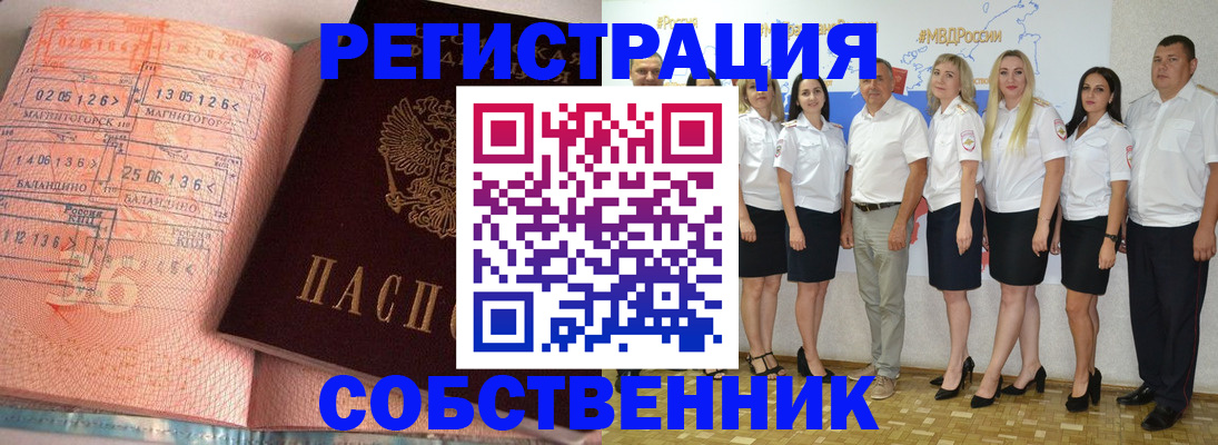 временная регистрация в Наволоках