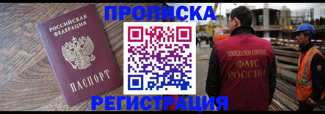 прописка для военкомата в Наволоках